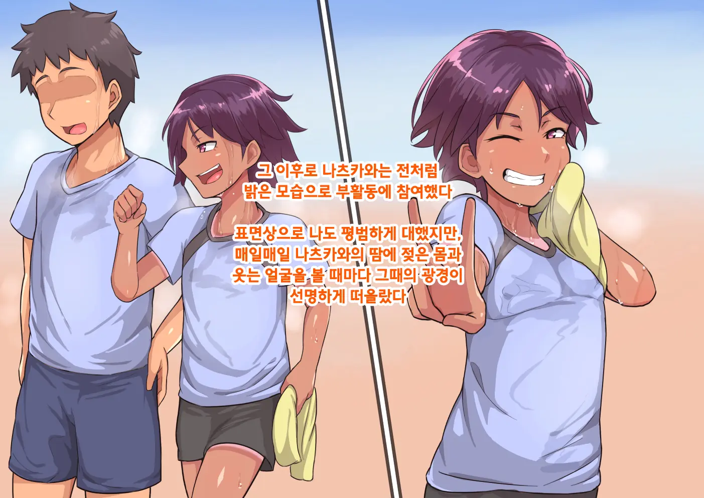 Otokonoko To Xx No. 2 ~Kappatsu Junshin Na Kouhai Hen~ 낭자애와 XX 2편 활발하고 순진한 후배 편